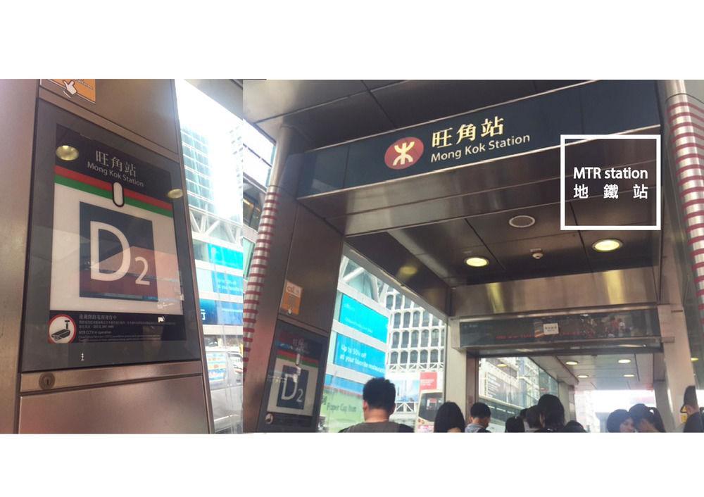オイ スン ゲストハウス 香港 エクステリア 写真